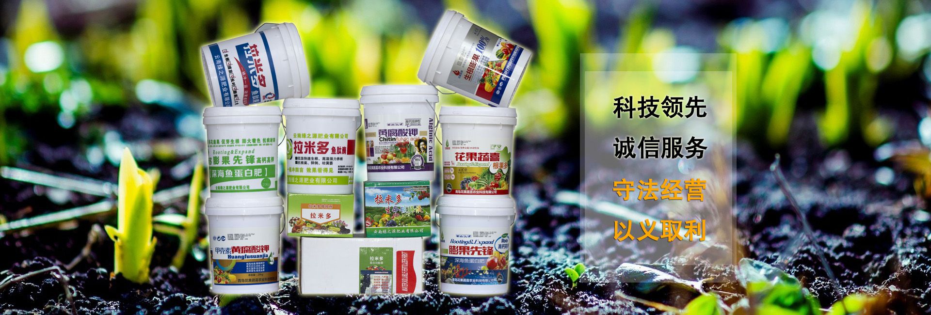 云南綠之源肥業有限公司廣告banner3